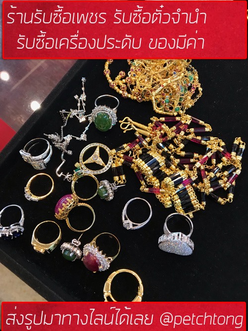 รับซื้อทองเค รับซื้อทอง 9K 10K 14K 18K ให้ราคาสูง